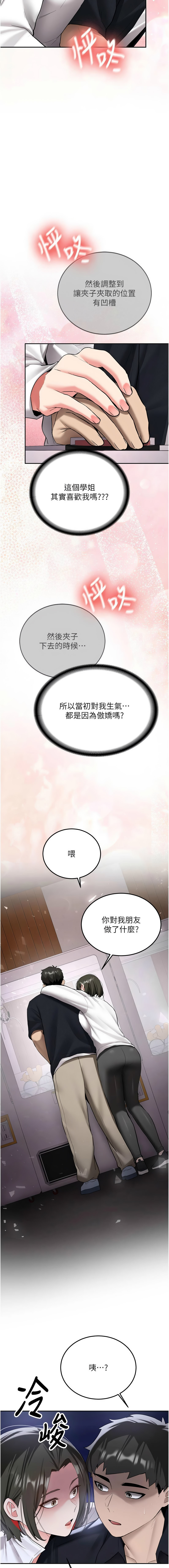 Bbana Nammu19 新生老司机 新生老司機 1-32 Chinese Ongoing - Image 467