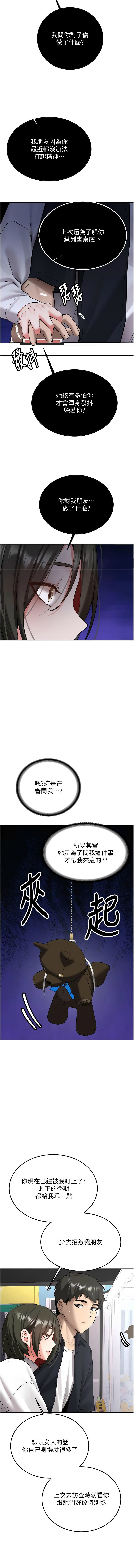 Bbana Nammu19 新生老司机 新生老司機 1-32 Chinese Ongoing - Image 468
