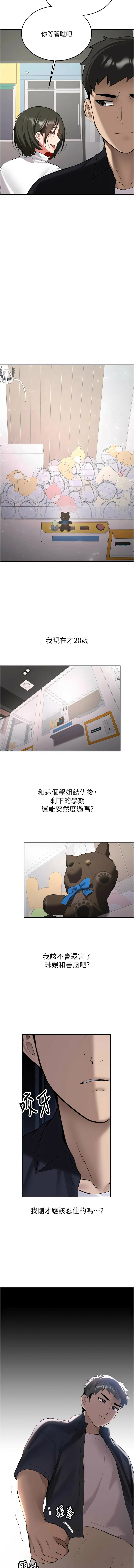 Bbana Nammu19 新生老司机 新生老司機 1-32 Chinese Ongoing - Image 473