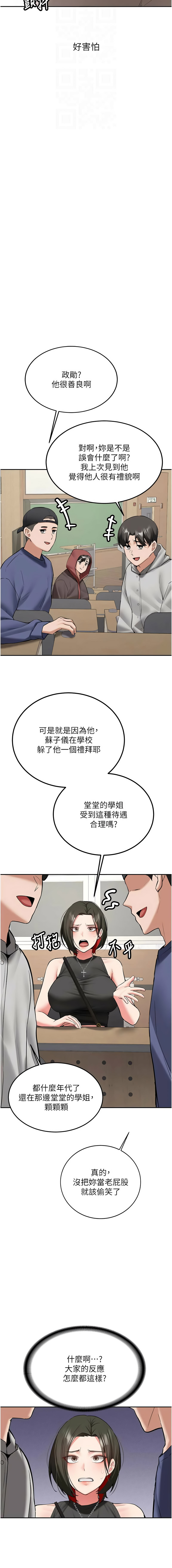 Bbana Nammu19 新生老司机 新生老司機 1-32 Chinese Ongoing - Image 474