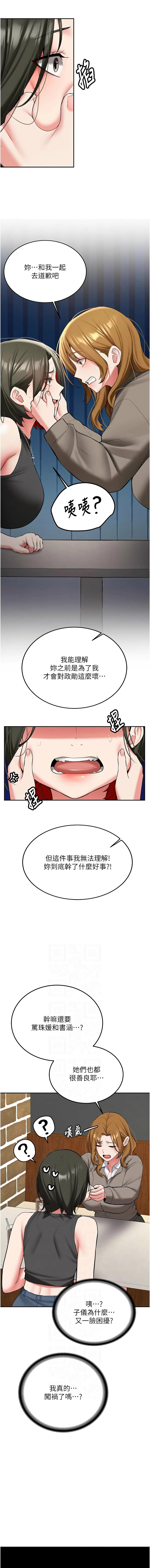 Bbana Nammu19 新生老司机 新生老司機 1-32 Chinese Ongoing - Image 476