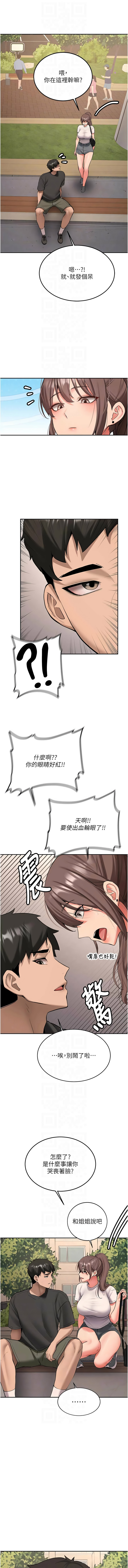 Bbana Nammu19 新生老司机 新生老司機 1-32 Chinese Ongoing - Image 478
