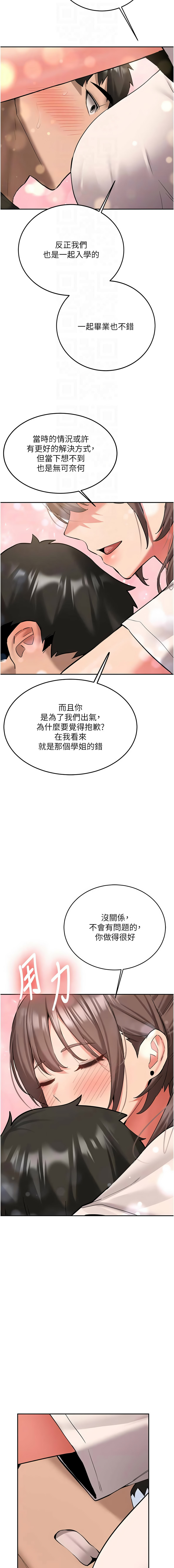 Bbana Nammu19 新生老司机 新生老司機 1-32 Chinese Ongoing - Image 482