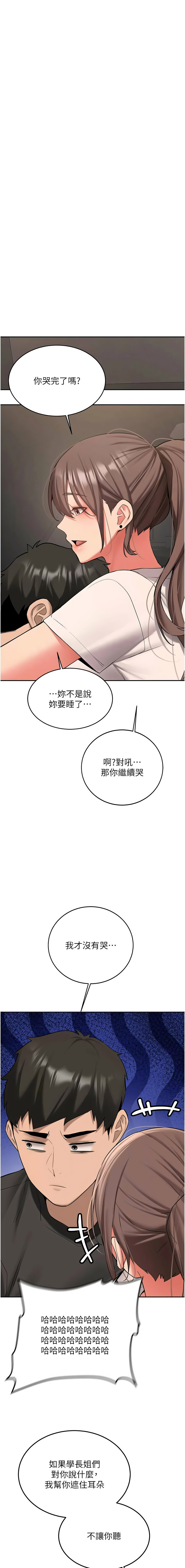 Bbana Nammu19 新生老司机 新生老司機 1-32 Chinese Ongoing - Image 484