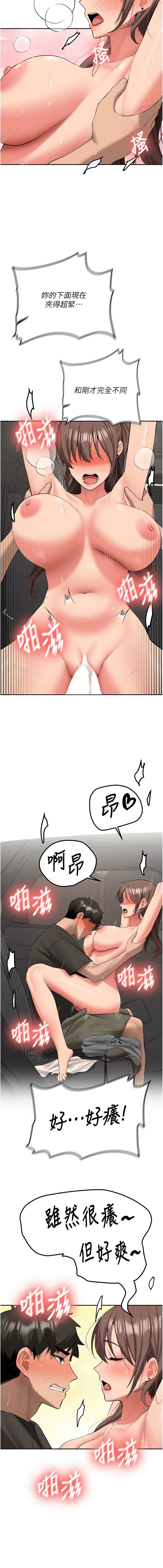 Bbana Nammu19 新生老司机 新生老司機 1-32 Chinese Ongoing - Image 506