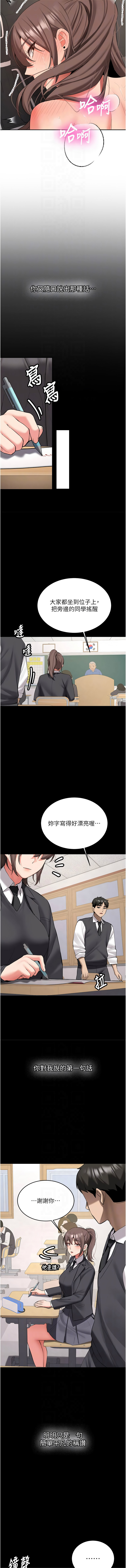 Bbana Nammu19 新生老司机 新生老司機 1-32 Chinese Ongoing - Image 513