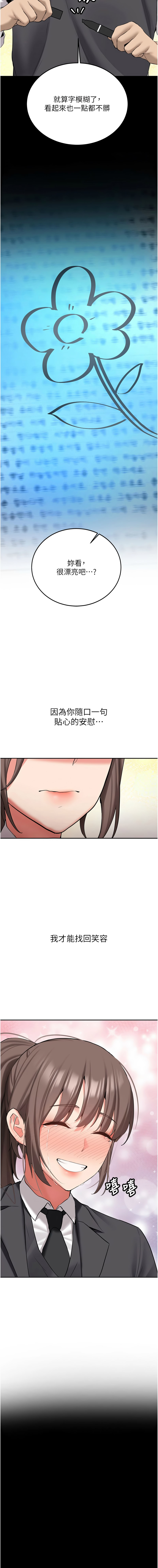 Bbana Nammu19 新生老司机 新生老司機 1-32 Chinese Ongoing - Image 519