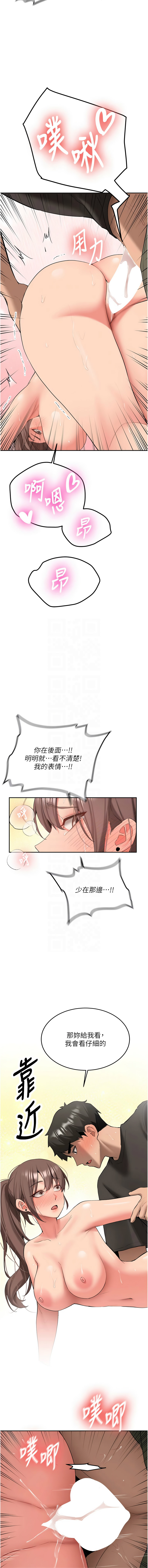 Bbana Nammu19 新生老司机 新生老司機 1-32 Chinese Ongoing - Image 526