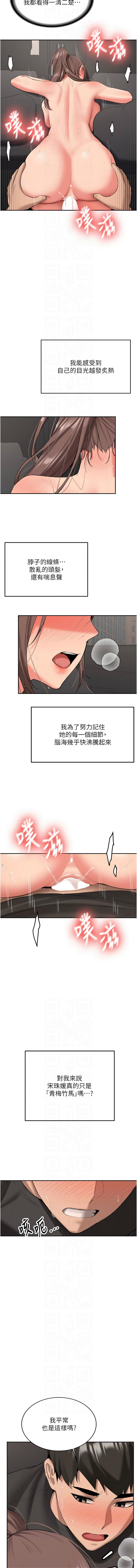 Bbana Nammu19 新生老司机 新生老司機 1-32 Chinese Ongoing - Image 529