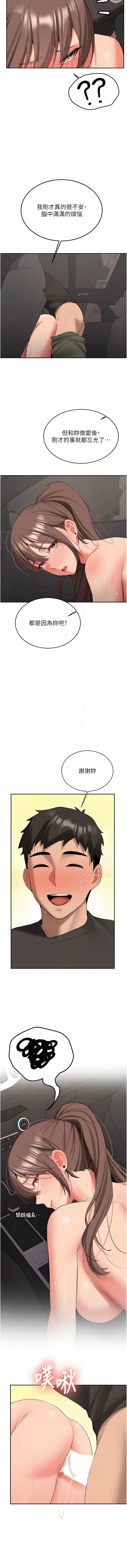 Bbana Nammu19 新生老司机 新生老司機 1-32 Chinese Ongoing - Image 530