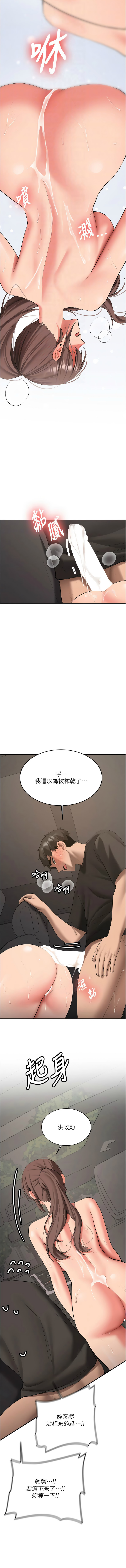 Bbana Nammu19 新生老司机 新生老司機 1-32 Chinese Ongoing - Image 533