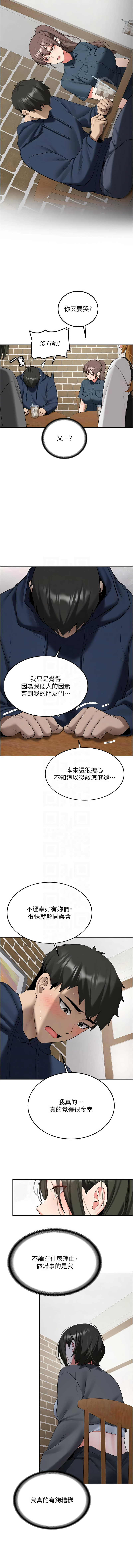 Bbana Nammu19 新生老司机 新生老司機 1-32 Chinese Ongoing - Image 547