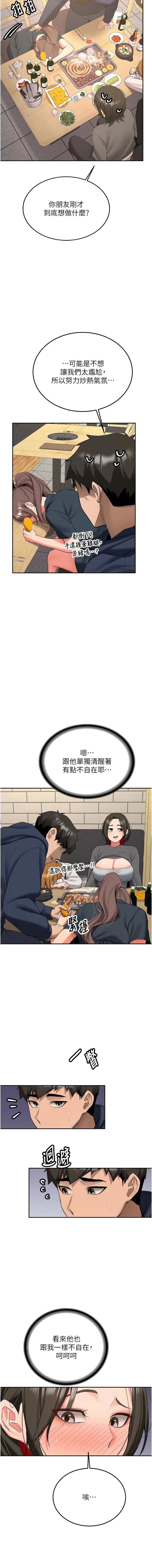 Bbana Nammu19 新生老司机 新生老司機 1-32 Chinese Ongoing - Image 551
