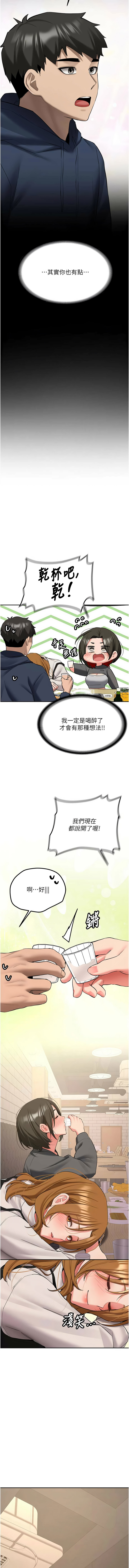 Bbana Nammu19 新生老司机 新生老司機 1-32 Chinese Ongoing - Image 554