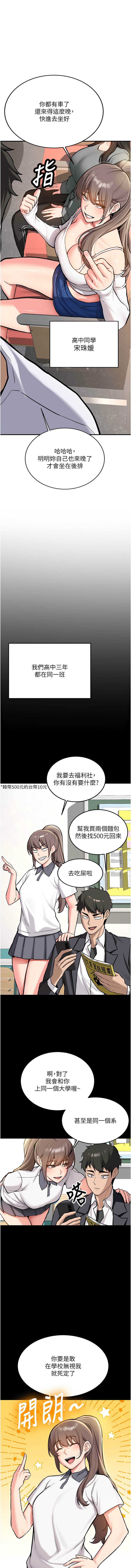 Bbana Nammu19 新生老司机 新生老司機 1-32 Chinese Ongoing - Image 7
