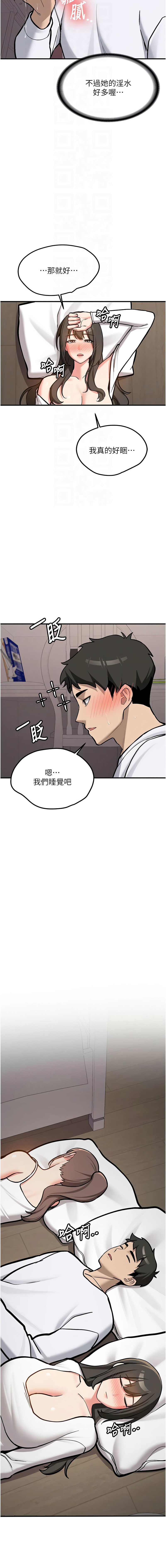 Bbana Nammu19 新生老司机 新生老司機 1-32 Chinese Ongoing - Image 76