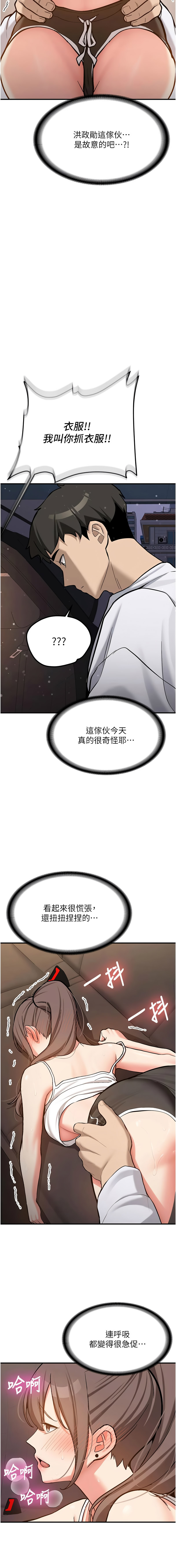Bbana Nammu19 新生老司机 新生老司機 1-32 Chinese Ongoing - Image 89