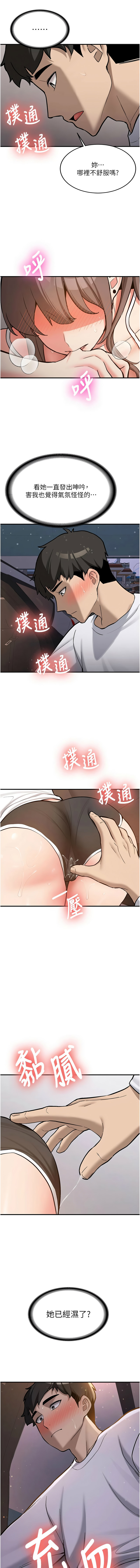Bbana Nammu19 新生老司机 新生老司機 1-32 Chinese Ongoing - Image 90