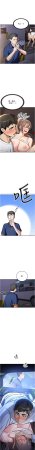 Bbana Nammu19 新生老司机 新生老司機 1-32 Chinese Ongoing - Page 105
