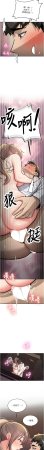 Bbana Nammu19 新生老司机 新生老司機 1-32 Chinese Ongoing - Page 118