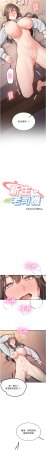 Bbana Nammu19 新生老司机 新生老司機 1-32 Chinese Ongoing - Page 160