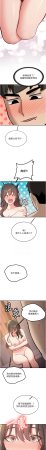 Bbana Nammu19 新生老司机 新生老司機 1-32 Chinese Ongoing - Page 163
