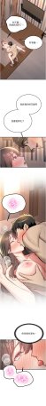 Bbana Nammu19 新生老司机 新生老司機 1-32 Chinese Ongoing - Page 171