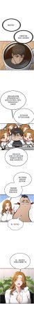 Bbana Nammu19 新生老司机 新生老司機 1-32 Chinese Ongoing - Page 194