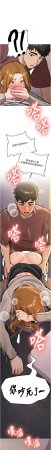 Bbana Nammu19 新生老司机 新生老司機 1-32 Chinese Ongoing - Page 248