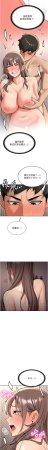 Bbana Nammu19 新生老司机 新生老司機 1-32 Chinese Ongoing - Page 311