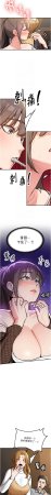 Bbana Nammu19 新生老司机 新生老司機 1-32 Chinese Ongoing - Page 32