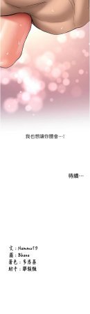 Bbana Nammu19 新生老司机 新生老司機 1-32 Chinese Ongoing - Page 320