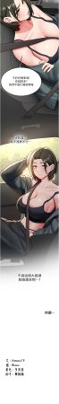 Bbana Nammu19 新生老司机 新生老司機 1-32 Chinese Ongoing - Page 337