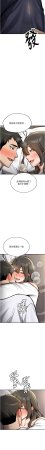 Bbana Nammu19 新生老司机 新生老司機 1-32 Chinese Ongoing - Page 44