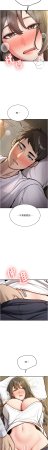 Bbana Nammu19 新生老司机 新生老司機 1-32 Chinese Ongoing - Page 48