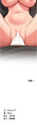 Bbana Nammu19 新生老司机 新生老司機 1-32 Chinese Ongoing - Page 503