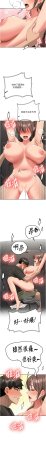 Bbana Nammu19 新生老司机 新生老司機 1-32 Chinese Ongoing - Page 506