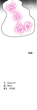 Bbana Nammu19 新生老司机 新生老司機 1-32 Chinese Ongoing - Page 521