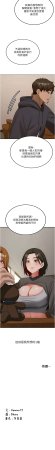 Bbana Nammu19 新生老司机 新生老司機 1-32 Chinese Ongoing - Page 538