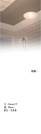 Bbana Nammu19 新生老司机 新生老司機 1-32 Chinese Ongoing - Page 555