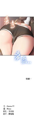 Bbana Nammu19 新生老司机 新生老司機 1-32 Chinese Ongoing - Page 72