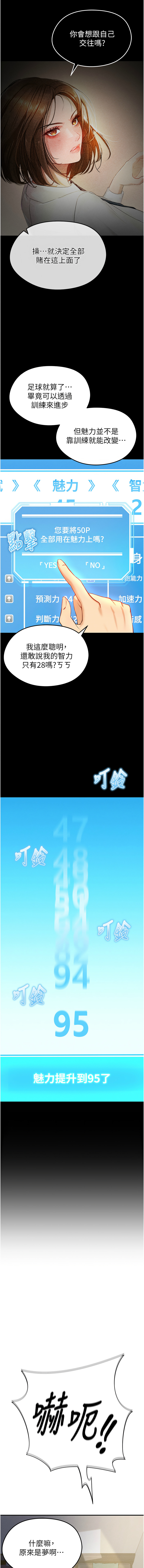 BBOOE 雪儿 雪兒 足球型男脱单指南 足球型男脫單指南 1-56 Chinese Ongoing - Image 10