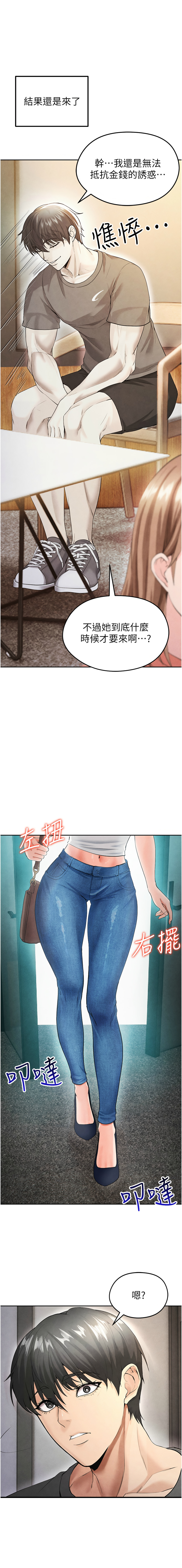 BBOOE 雪儿 雪兒 足球型男脱单指南 足球型男脫單指南 1-56 Chinese Ongoing - Image 98