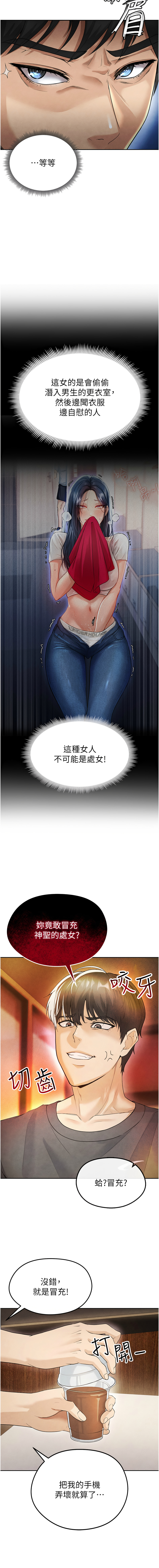 BBOOE 雪儿 雪兒 足球型男脱单指南 足球型男脫單指南 1-56 Chinese Ongoing - Image 106