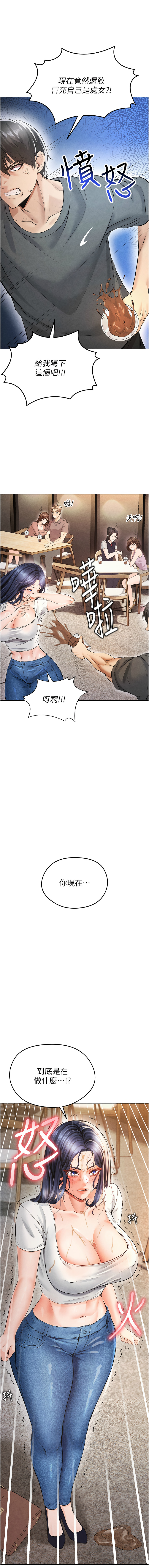 BBOOE 雪儿 雪兒 足球型男脱单指南 足球型男脫單指南 1-56 Chinese Ongoing - Image 107