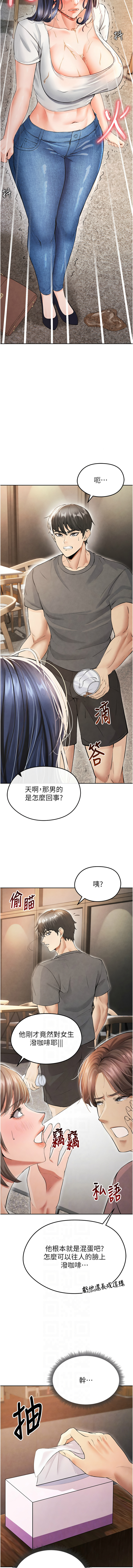 BBOOE 雪儿 雪兒 足球型男脱单指南 足球型男脫單指南 1-56 Chinese Ongoing - Image 110