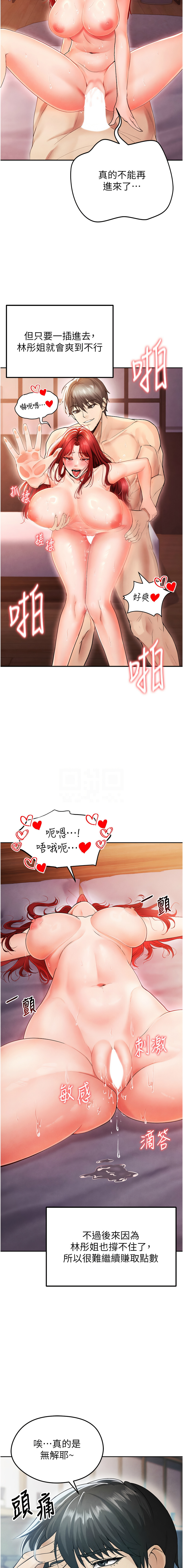 BBOOE 雪儿 雪兒 足球型男脱单指南 足球型男脫單指南 1-56 Chinese Ongoing - Image 113