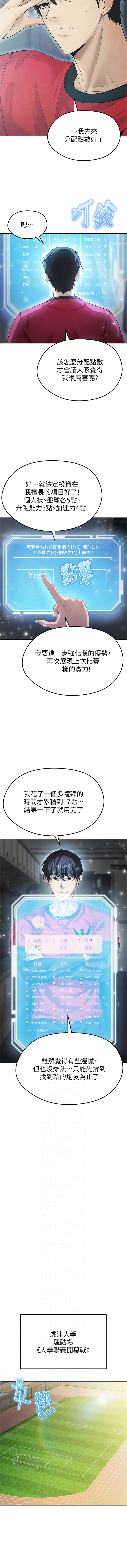 BBOOE 雪儿 雪兒 足球型男脱单指南 足球型男脫單指南 1-56 Chinese Ongoing - Image 114