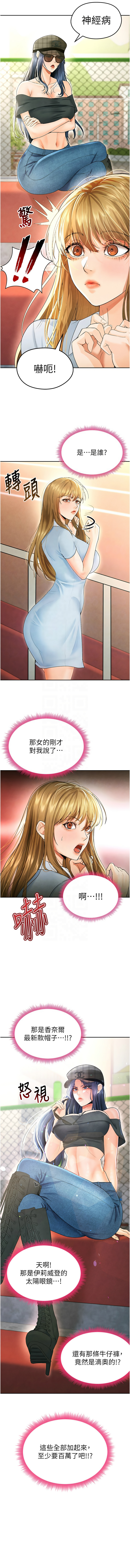 BBOOE 雪儿 雪兒 足球型男脱单指南 足球型男脫單指南 1-56 Chinese Ongoing - Image 118