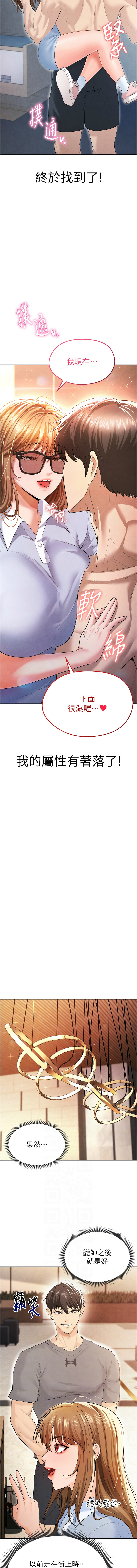 BBOOE 雪儿 雪兒 足球型男脱单指南 足球型男脫單指南 1-56 Chinese Ongoing - Image 128